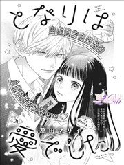 女神漫画翻牌卡：市集尽头亮着的最后一盏灯
